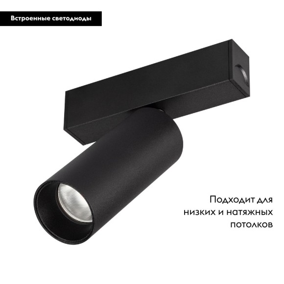 Трековый магнитный светильник Arlight MAG-SPOT-25-R90-9W Day4000 (BK, 30 deg, 24V, DALI) 046300