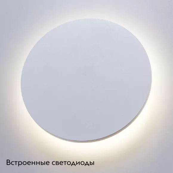 Уличный настенный светодиодный светильник Arte Lamp Nimbo A1510AP-1WH Уличный настенный светодиодный светильник Arte Lamp Nimbo A1510AP-1WH