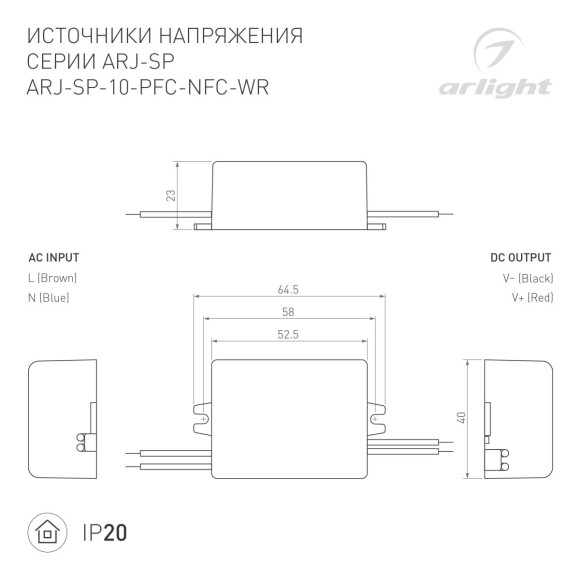 Блок питания Arlight ARJ-SP-10-PFC-NFC-WR (10W, 3-45V, 0.15-0.5A) 050109