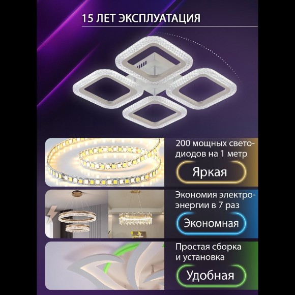 Потолочная люстра с пультом управления Natali Kovaltseva Sm LED LAMPS 81445