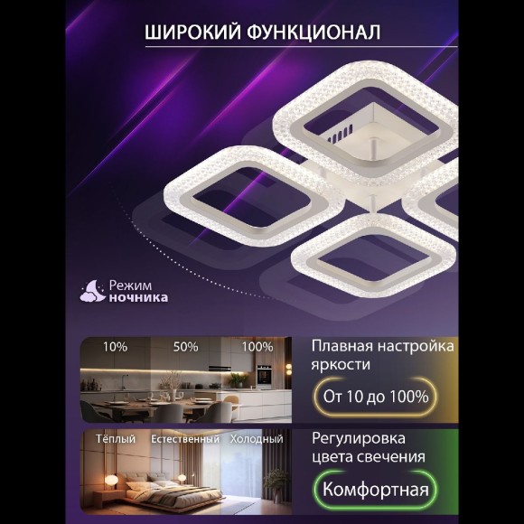 Потолочная люстра с пультом управления Natali Kovaltseva Sm LED LAMPS 81445