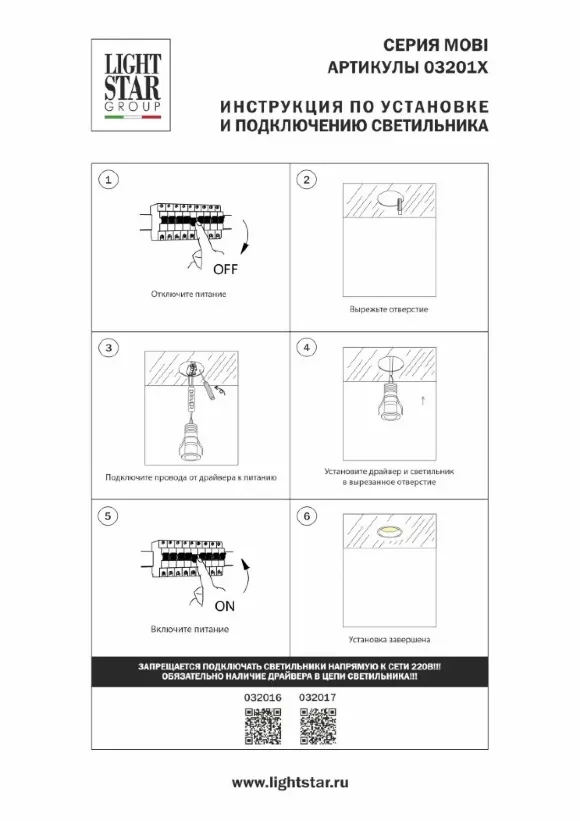 Встраиваемый светильник Lightstar Mobi 032017, Черный, Нейтральный белый, Металл Встраиваемый светильник Lightstar Mobi 032017, Черный, Нейтральный белый, Металл