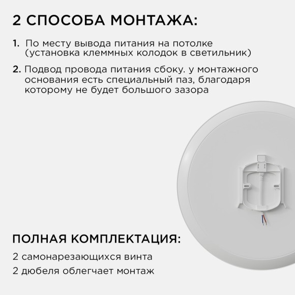 Настенно-потолочный светильник Apeyron Spa 18-146