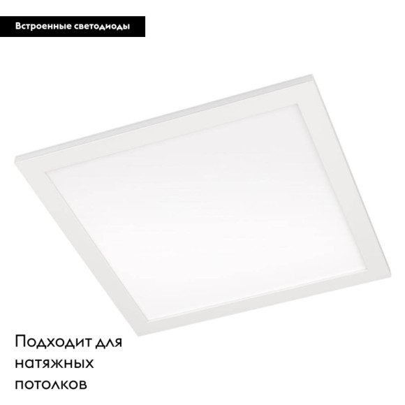 Светодиодная панель Arlight IM-300x300A-12W White 023149(1)