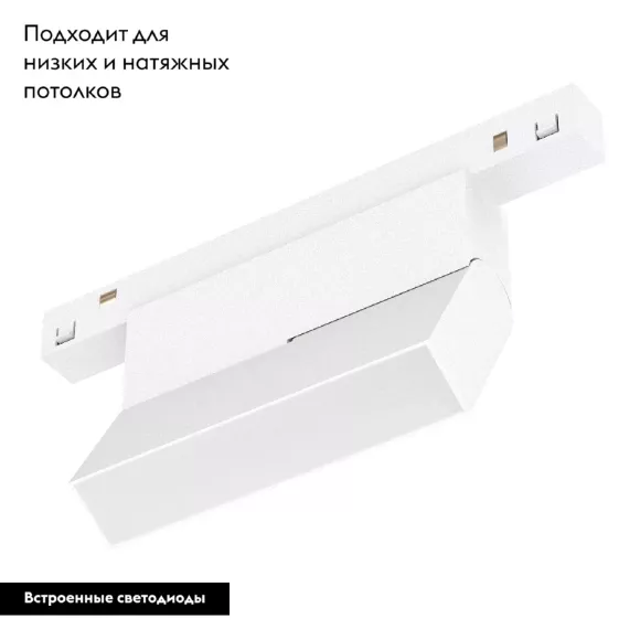 Трековый трехфазный светильник Arlight MAG-ORIENT-FLAT-FOLD-S195-6W Day4000 WH, 80 deg, 48V 035852(1), Белый, Нейтральный белый, Металл Трековый трехфазный светильник Arlight MAG-ORIENT-FLAT-FOLD-S195-6W Day4000 WH, 80 deg, 48V 035852(1), Белый, Нейтральный белый, Металл