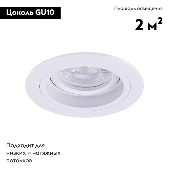 Встраиваемый светильник Arte Lamp Tarf A2177PL-1WH Встраиваемый светильник Arte Lamp Tarf A2177PL-1WH