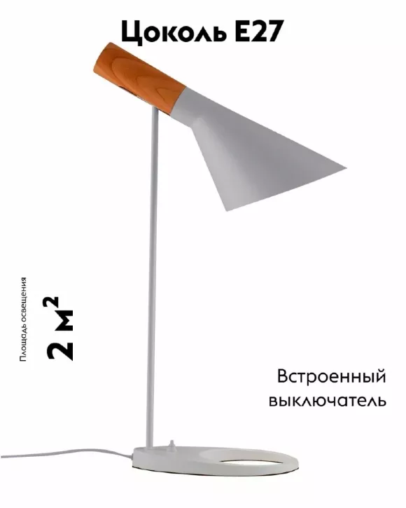 Настольная лампа Moderli Turin V11335-1T, Белый, Металл, Скандинавский стиль