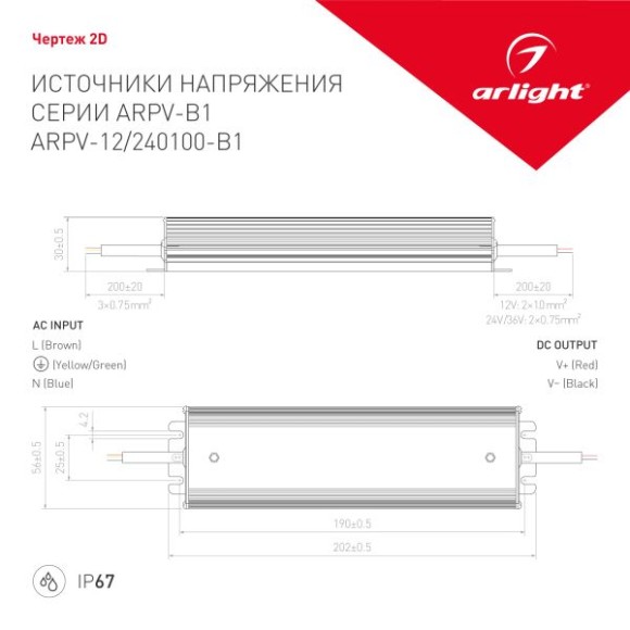 Блок питания Arlight ARPV-12100-B1 12V 8,3A 100W IP67 028786