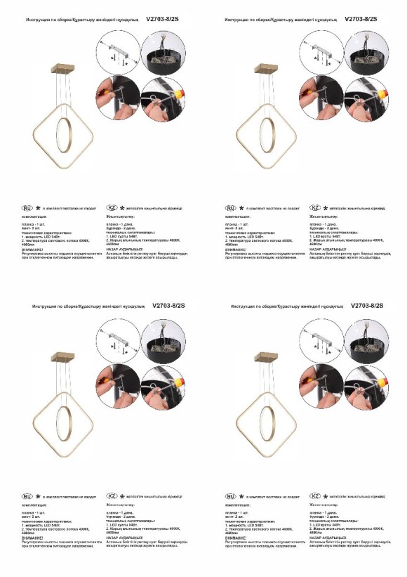 Подвесная светодиодная люстра Vitaluce V2703-8/2S