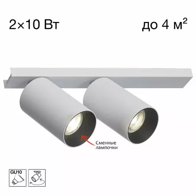 Спот Citilux Axel CL512520
