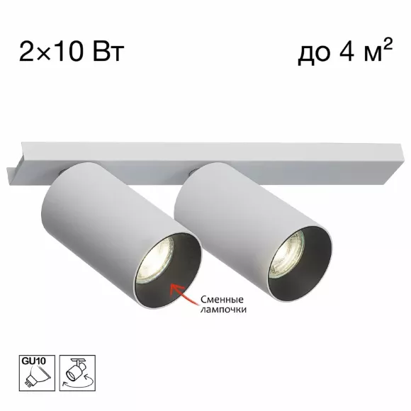 Спот Citilux Axel CL512520 Спот Citilux Axel CL512520