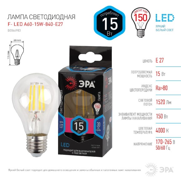 Лампа светодиодная Эра E27 15W 4000K F-LED A60-15W-840-E27 Б0046983