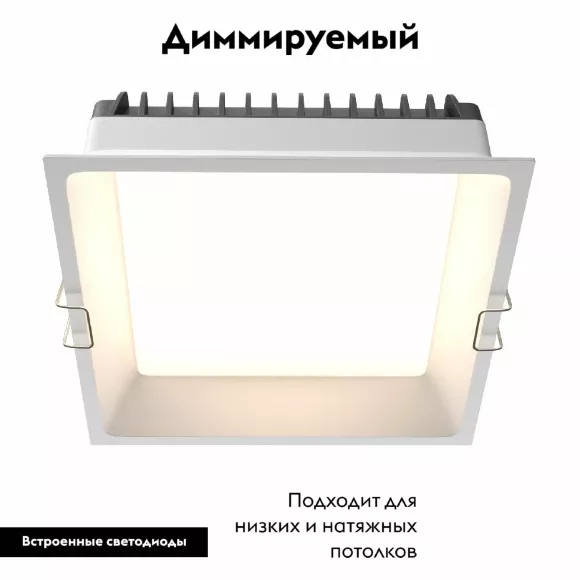 Встраиваемый светильник Maytoni Okno DL056-24W3-4-6K-W Встраиваемый светильник Maytoni Okno DL056-24W3-4-6K-W