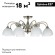 Потолочная люстра Arte Lamp Spica A3037PL-8AB