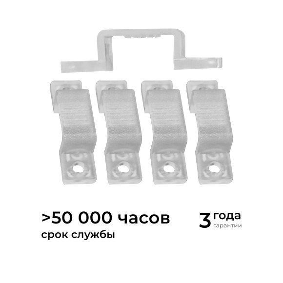 Комплект (5шт) крепежей для светодиодной ленты НЕОН COB 220В, 288д/м арт.17-51/52/53 Apeyron 09-144