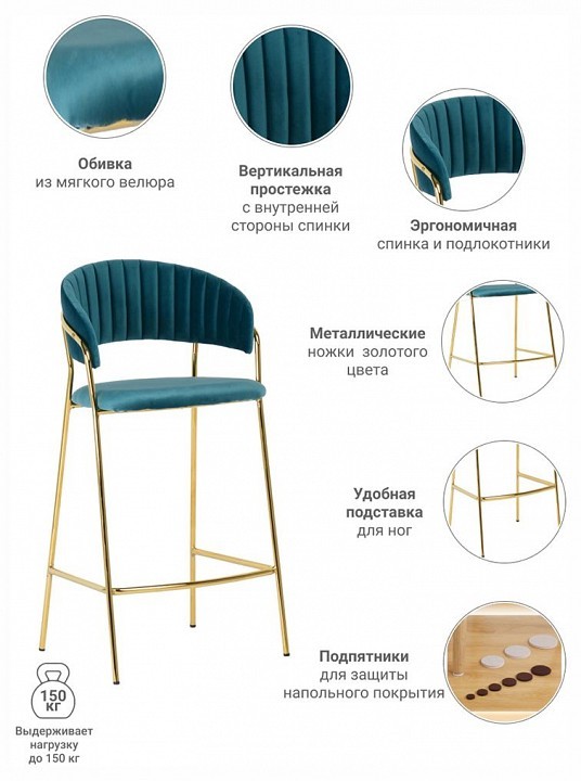 Стул барный Turin BDX_FR0162