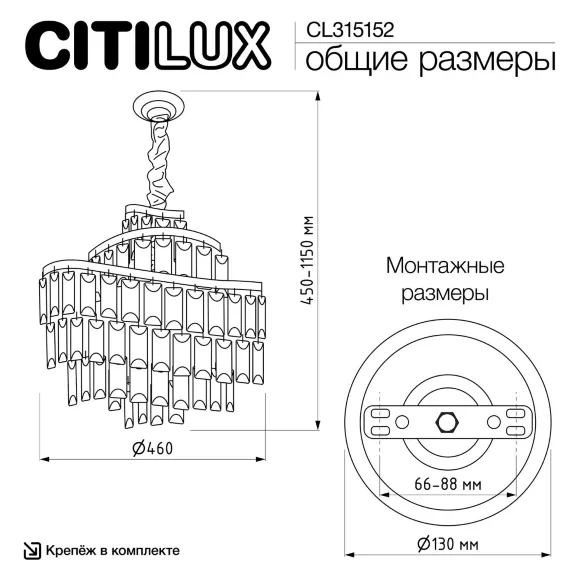 Подвесная люстра Citilux Naiad CL315152, Металл