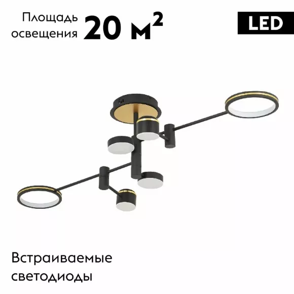 Потолочная люстра LED4U L3120-6, Черный, От теплого до холодного, Металл Потолочная люстра LED4U L3120-6, Черный, От теплого до холодного, Металл