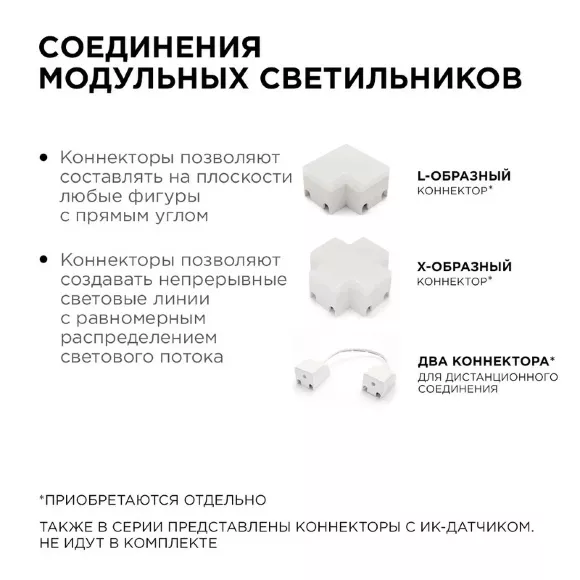 Настенный светильник Apeyron 07-13, Нейтральный белый