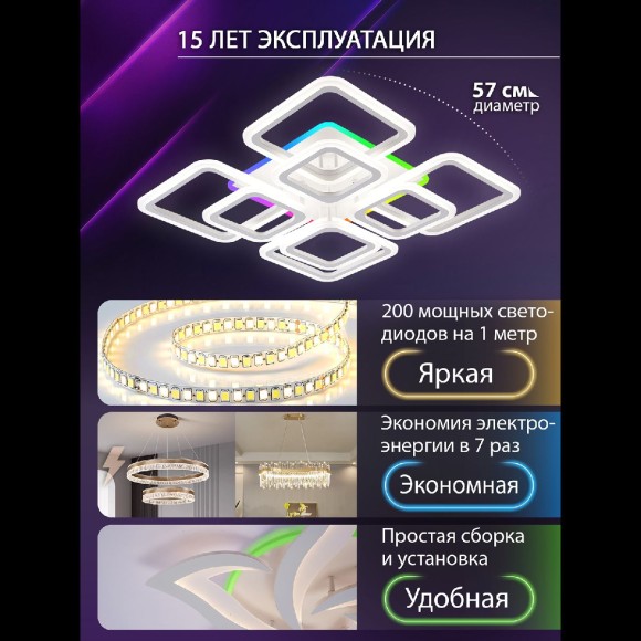 Потолочная люстра с пультом управления Natali Kovaltseva Spektr LED LAMPS 81108/6C