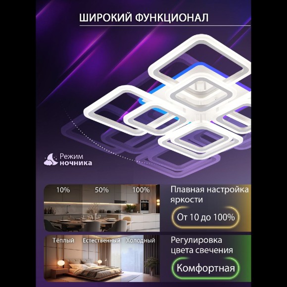 Потолочная люстра с пультом управления Natali Kovaltseva Spektr LED LAMPS 81108/6C