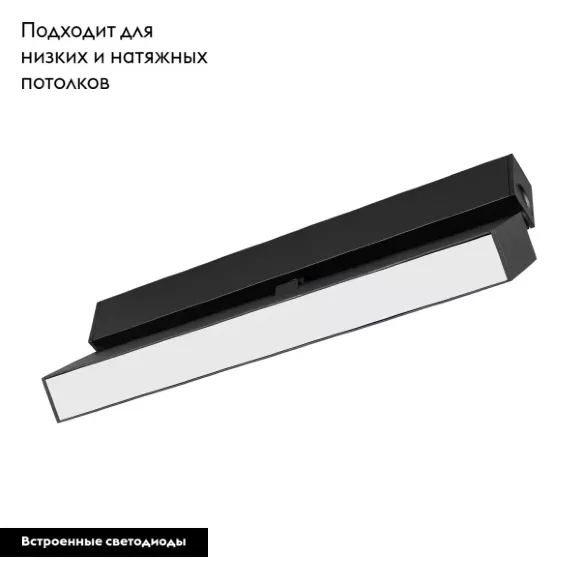 Трековый светильник Arlight Mag-Flat-Fold-25-S1004-30W Warm3000 034242, Черный, Теплый белый, Металл Трековый светильник Arlight Mag-Flat-Fold-25-S1004-30W Warm3000 034242, Черный, Теплый белый, Металл