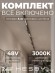 Трековая система со светильниками №7 трехфазная накладная Eldeko (48В, форма - прямая, 4м, 3000K) черная Hesby Lighting HSBL_kompl_E007_NI4B3K