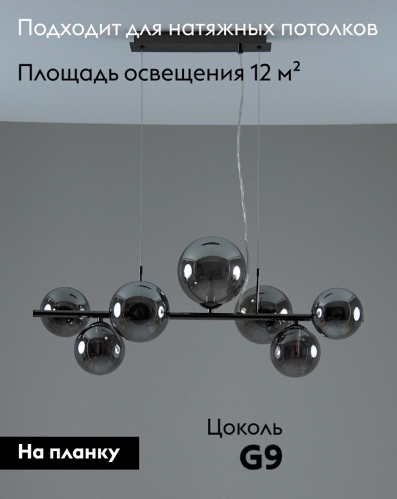 Подвесная люстра Moderli Molly V10796-7P