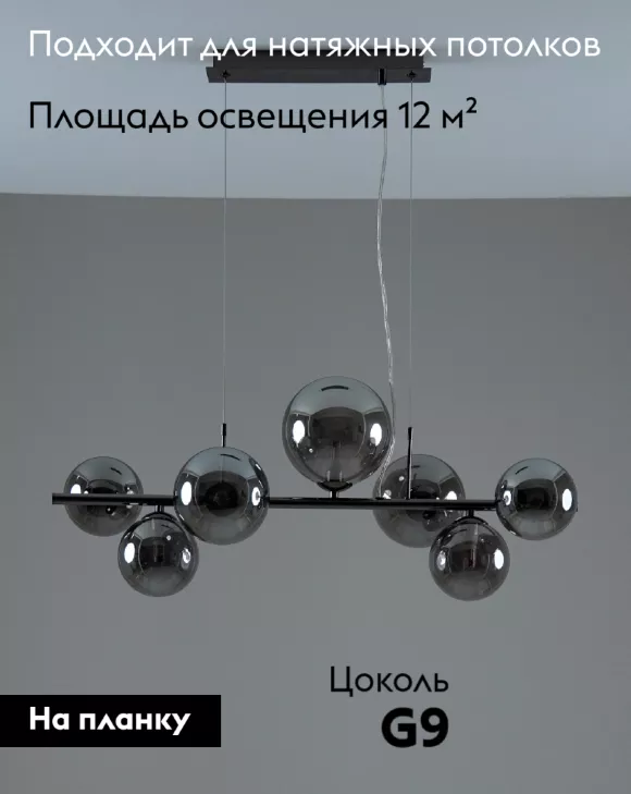 Подвесная люстра Moderli Renny V10796-7P, Хром, Прозрачный, Металл
