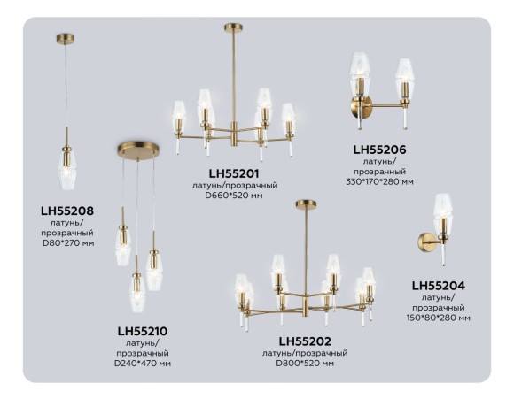 Люстра на штанге Ambrella Light High Light Modern LH55201