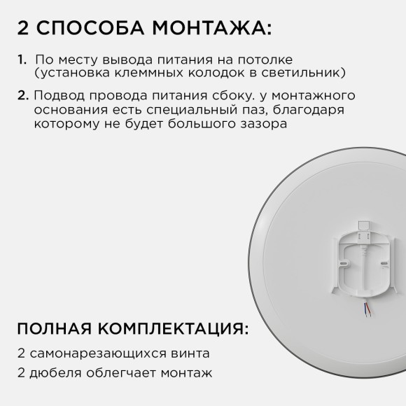 Настенно-потолочный светильник Apeyron Spa 18-147