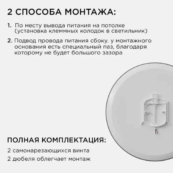 Настенно-потолочный светильник Apeyron Spa 18-147