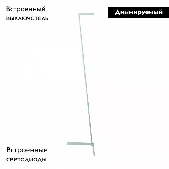Торшер Mantra Vector 7332, Белый, Теплый белый, Металл