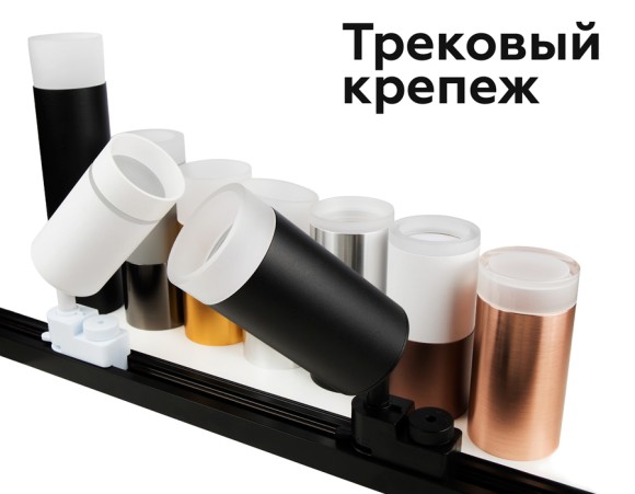 Насадка передняя Ambrella Light DIY Spot N6236
