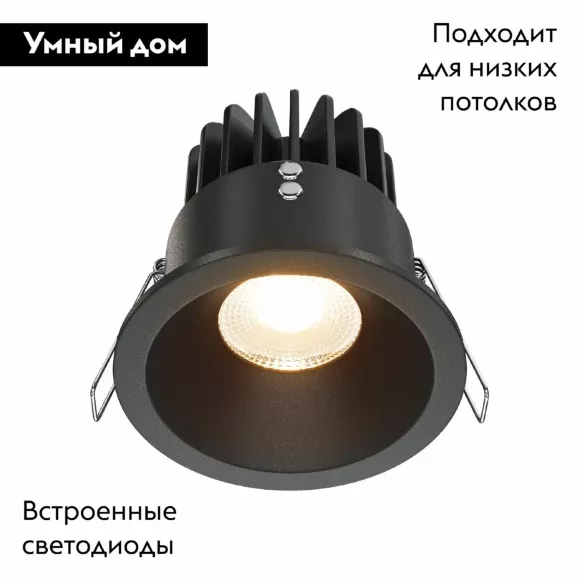 Встраиваемый светильник Maytoni Zoom DL034-01-12W2.7K-B Встраиваемый светильник Maytoni Zoom DL034-01-12W2.7K-B