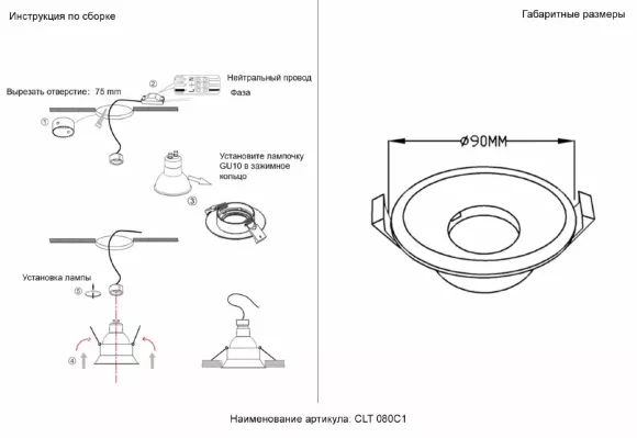 Встраиваемый светильник Crystal Lux CLT 080C1 BL Встраиваемый светильник Crystal Lux CLT 080C1 BL
