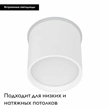 Накладной светильник Arlight SP-CYLINDO-R75-7W Warm3000 (WH, 110 deg, 230V) 043955 Накладной светильник Arlight SP-CYLINDO-R75-7W Warm3000 (WH, 110 deg, 230V) 043955