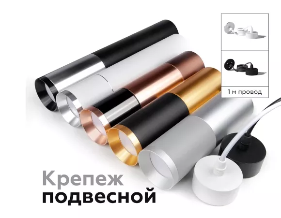 Насадка передняя Ambrella Light DIY Spot N6134, Металл
