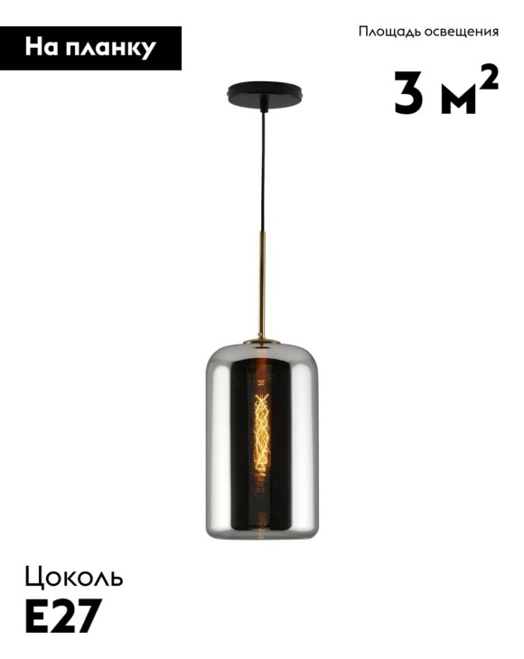 Подвесной светильник Moderli Scrum V11536-1P