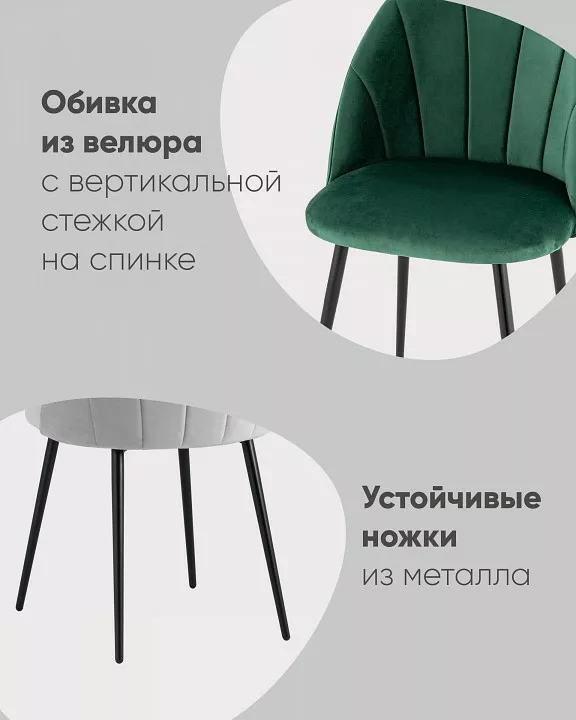 Стул Логан SN SGR_UT000042204, крупный план Стул Логан SN SGR_UT000042204, крупный план