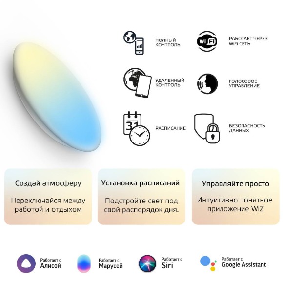 Потолочный светильник Gauss Smart Home 2050112