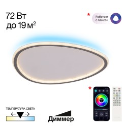 Потолочная светодиодная люстра с пультом управления Citilux Trio CL215B251E