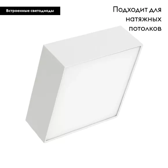 Потолочный светильник Arlight SP-Quadro 034779 Потолочный светильник Arlight SP-Quadro 034779
