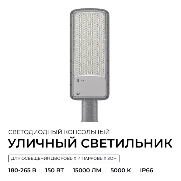 Консольный светильник OGM O29-03 Консольный светильник OGM O29-03