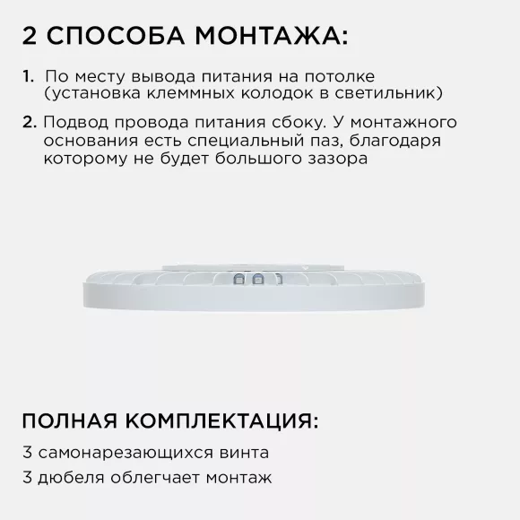 Настенно-потолочный светильник Apeyron Spin 18-140, пульт управления