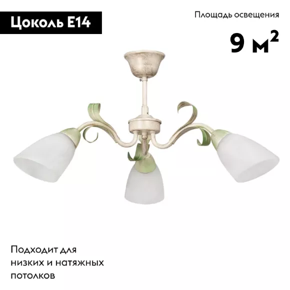 Потолочная люстра Vitaluce V1535/3PL Потолочная люстра Vitaluce V1535/3PL