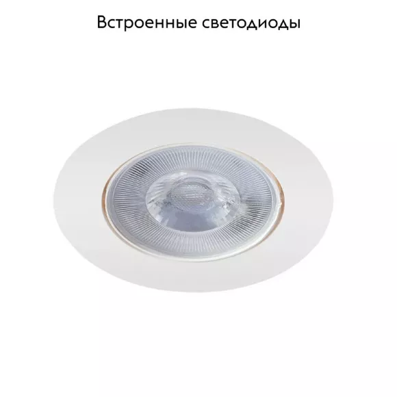 Встраиваемый светильник ARTE Lamp A4761PL-1WH, Белый, Нейтральный белый, Пластик