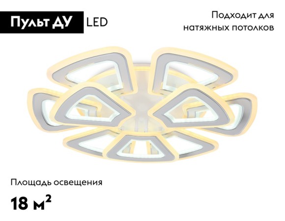 Потолочная светодиодная люстра с пультом управления Ambrella Light Original FA8892
