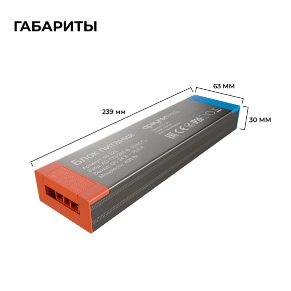 Блок питания Apeyron PRO 24В, 400Вт, 170-265В, 16,6А, IP20 03-220