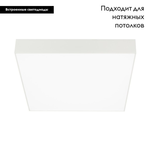 Потолочный светильник Arlight SP-Quadro 034797
